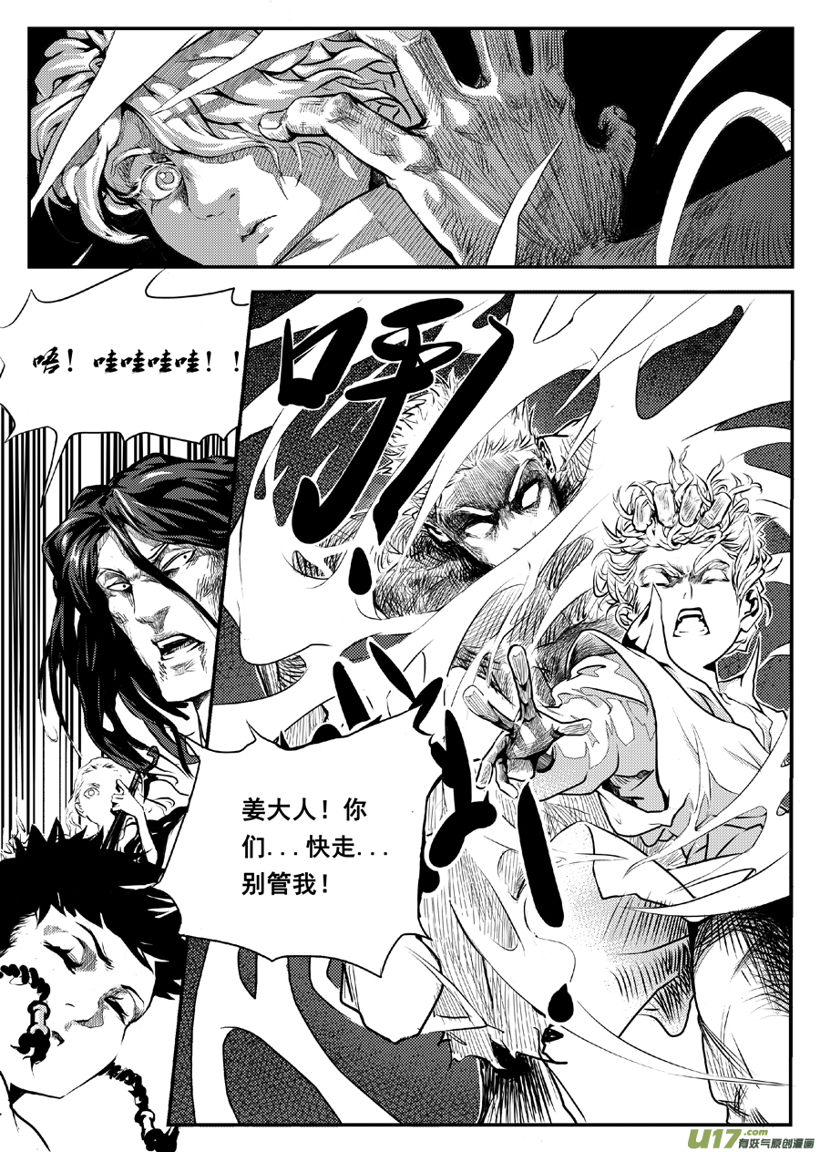 第一章  第三十三话-第41话