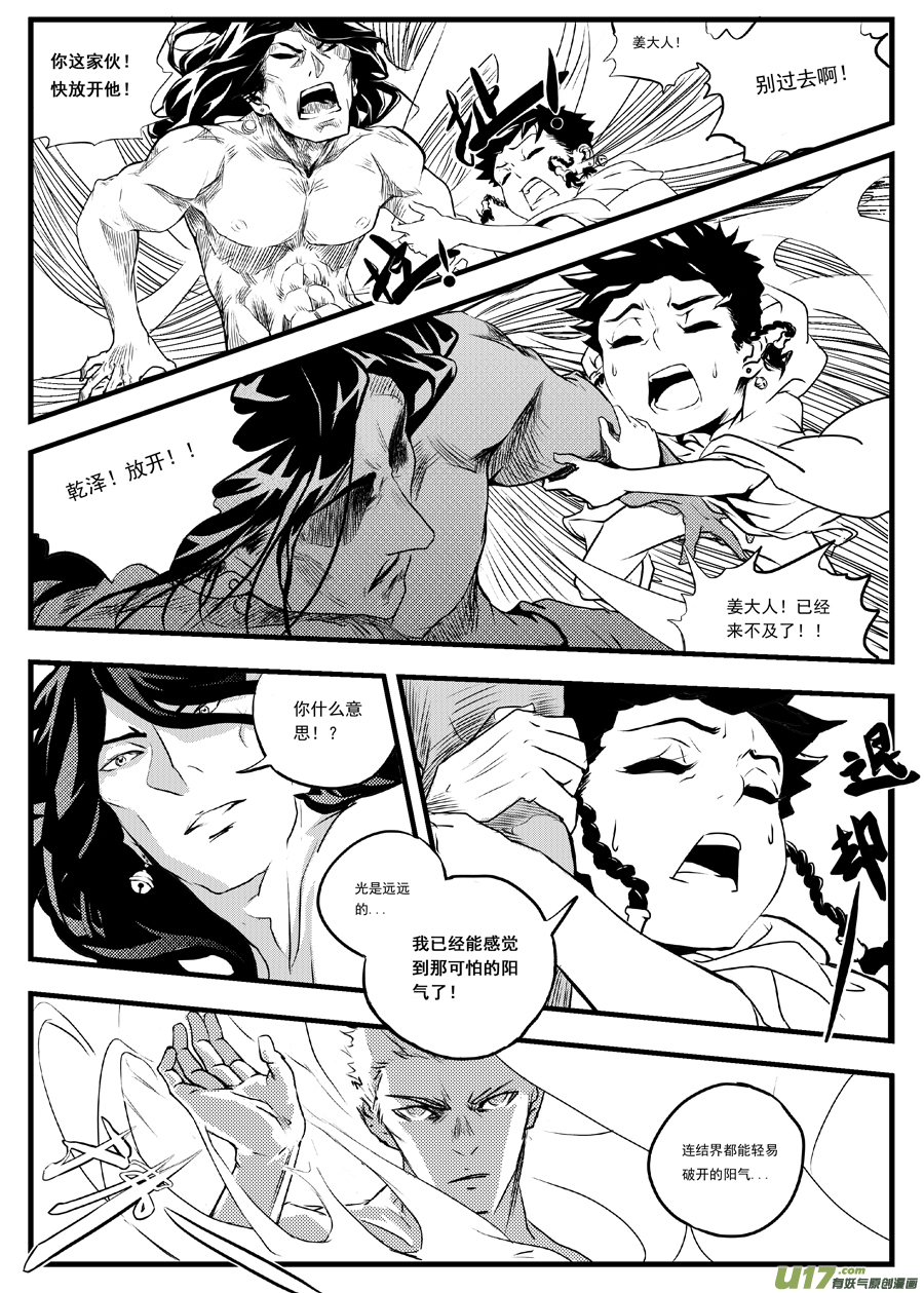 第一章  第三十三话-第41话