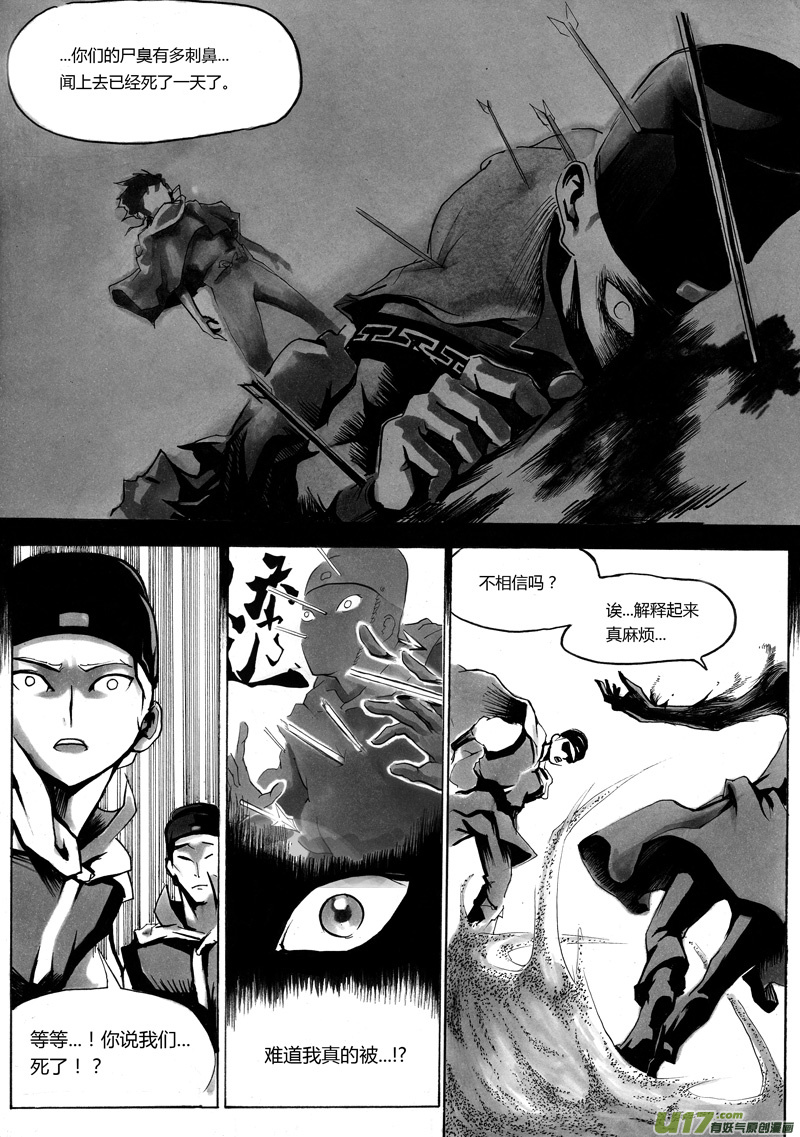 第一章 第二话 复活-第7话