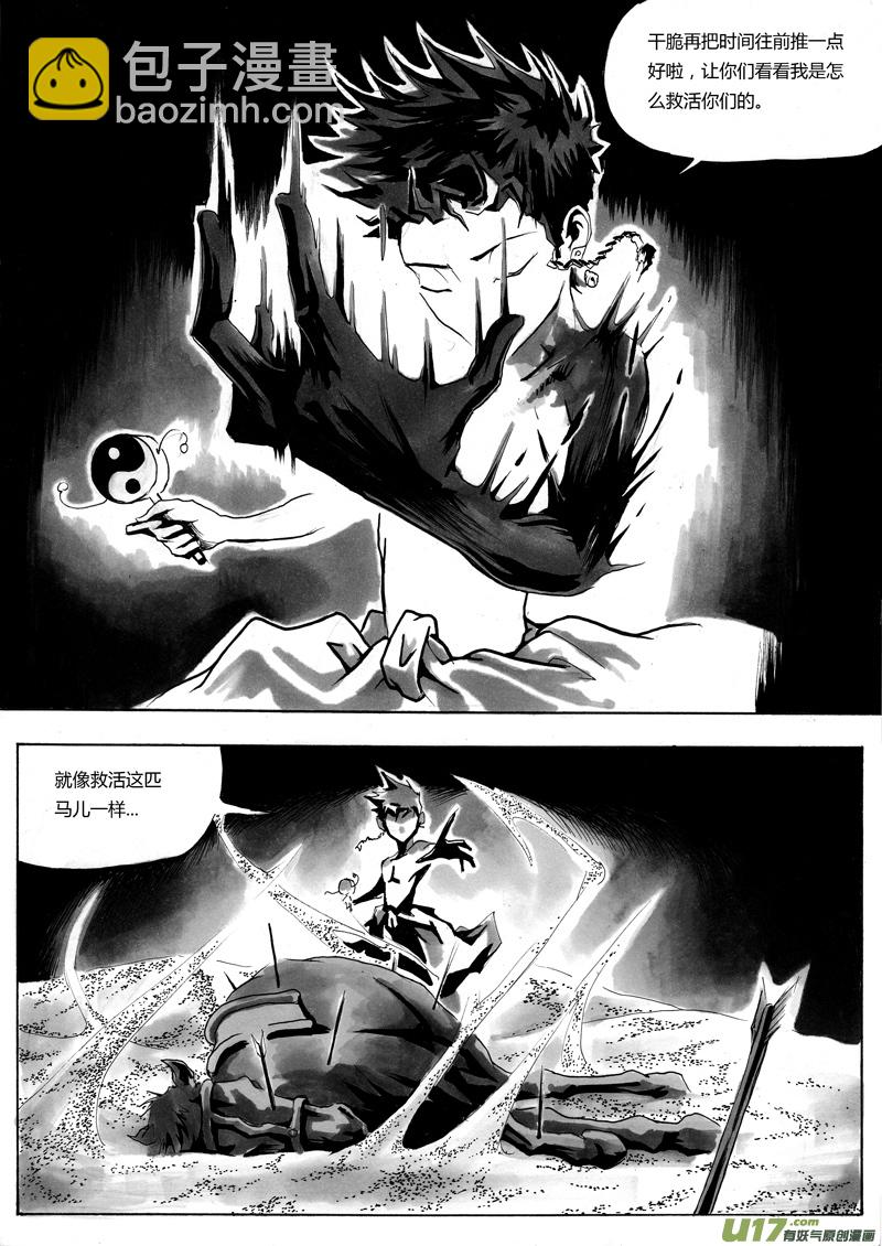 第一章 第二话 复活-第7话