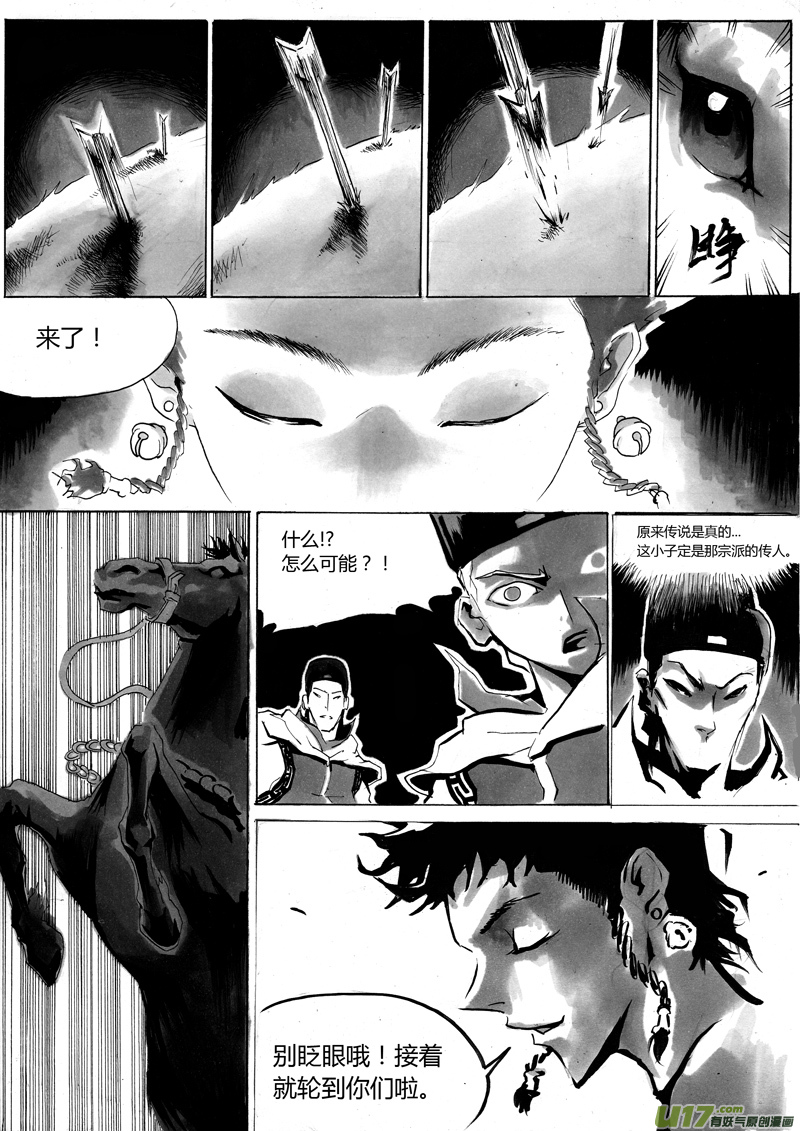 第一章 第二话 复活-第7话