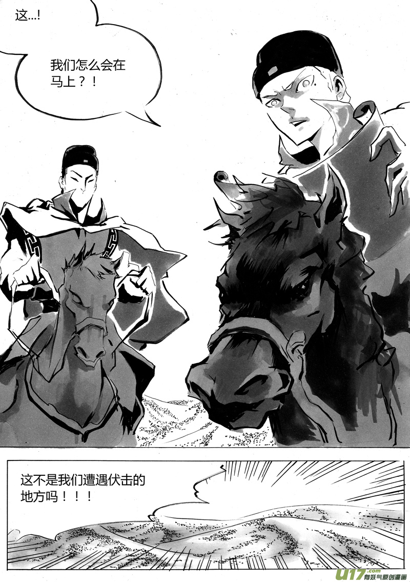 第一章 第二话 复活-第7话