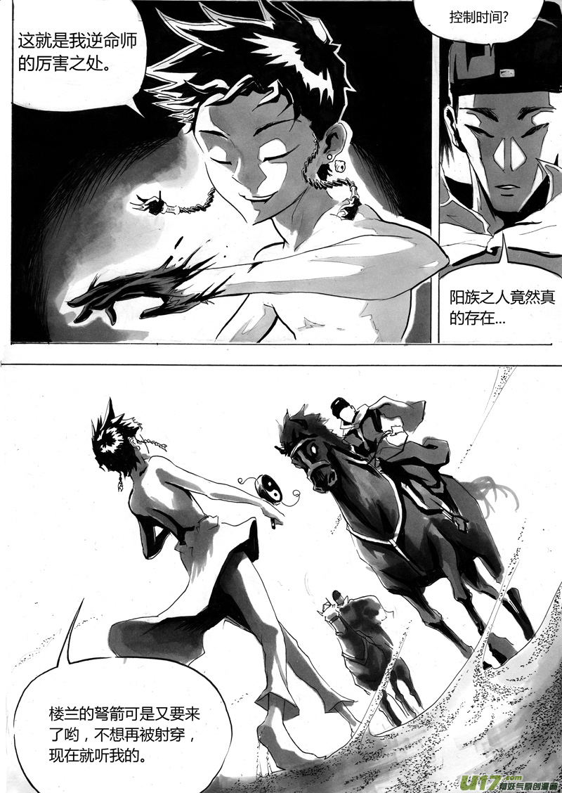 第一章 第二话 复活-第7话