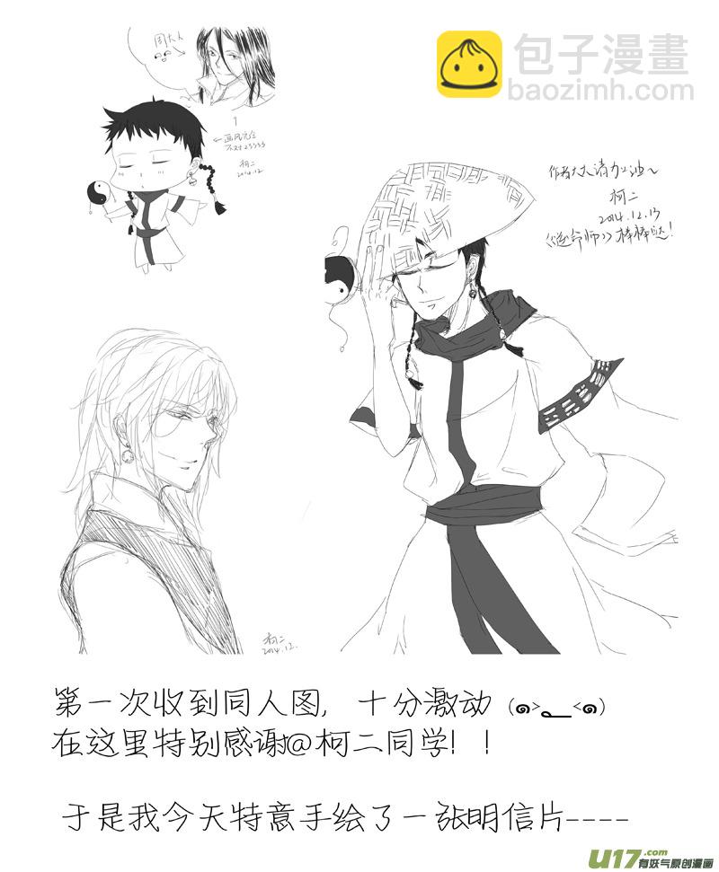 第一章 第二话 复活-第7话