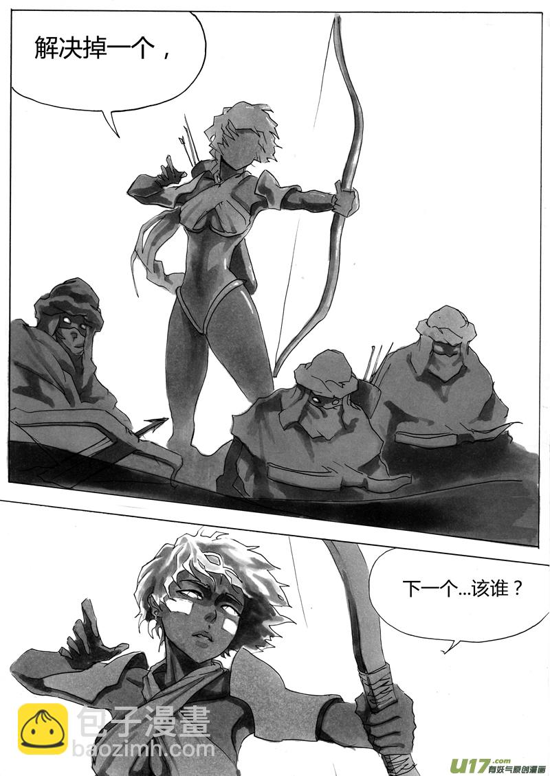 第一章 第四话 苏阿舒-第9话