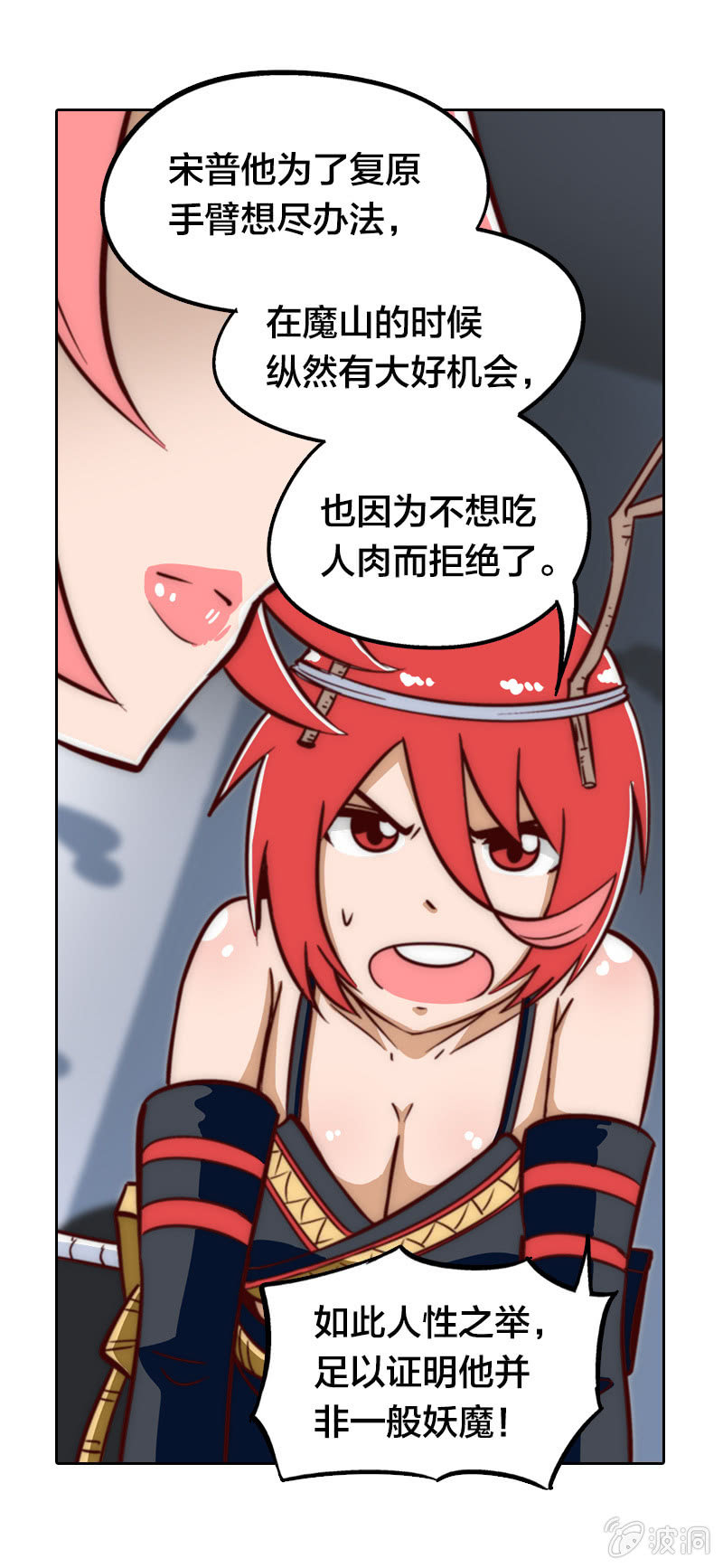 情比金坚-第11话