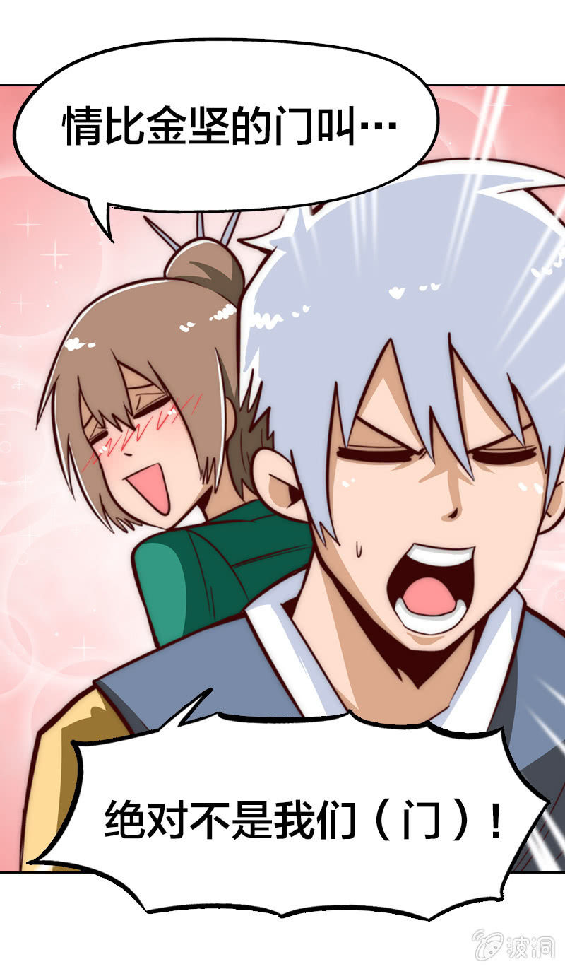 情比金坚-第11话