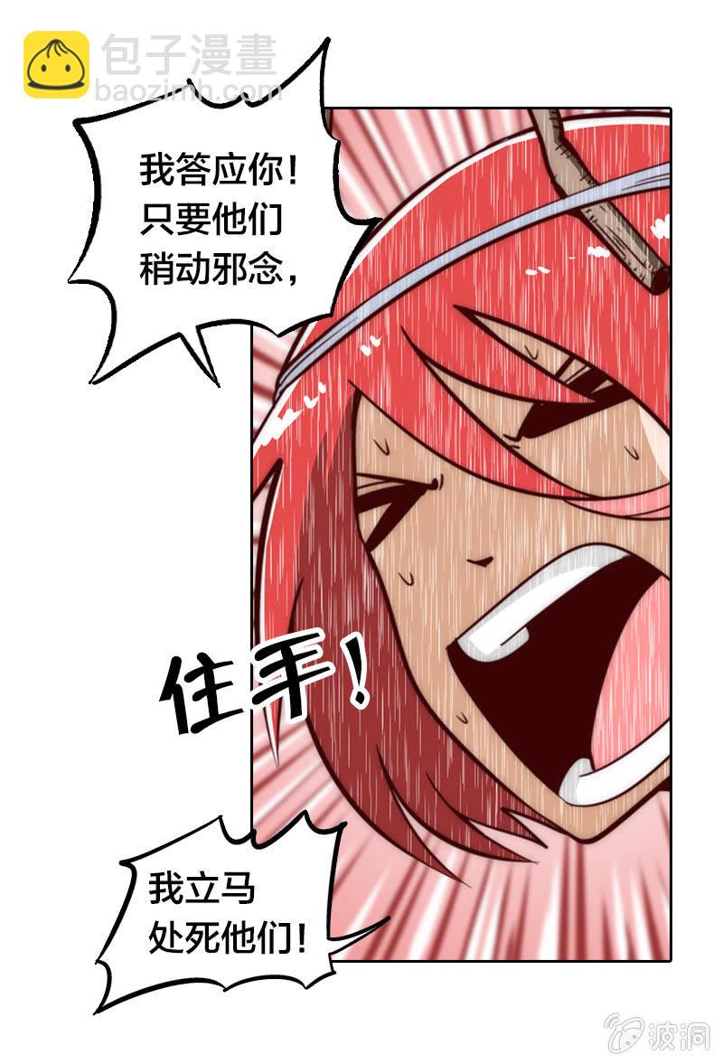 情比金坚-第11话