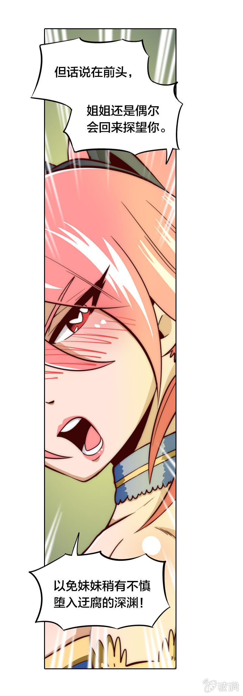 情比金坚-第11话