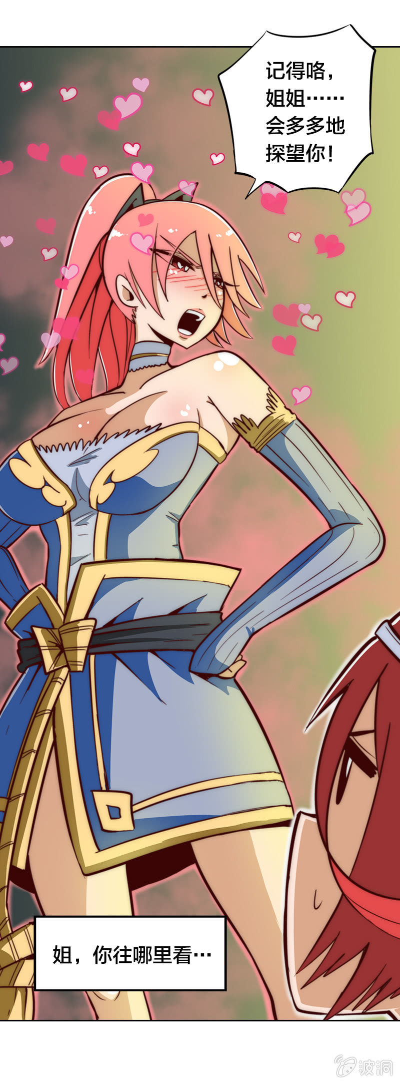 情比金坚-第11话