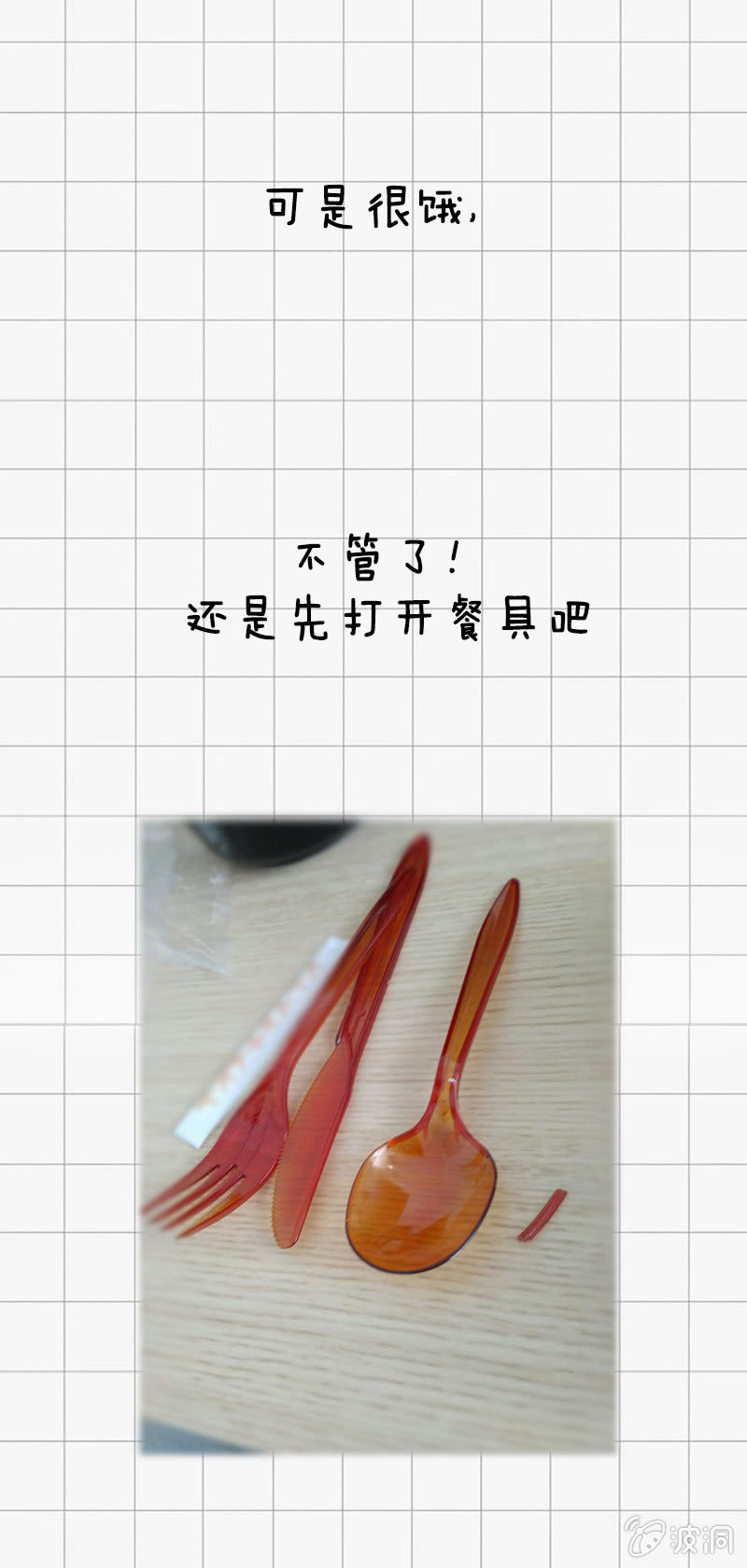 情比金坚-第11话