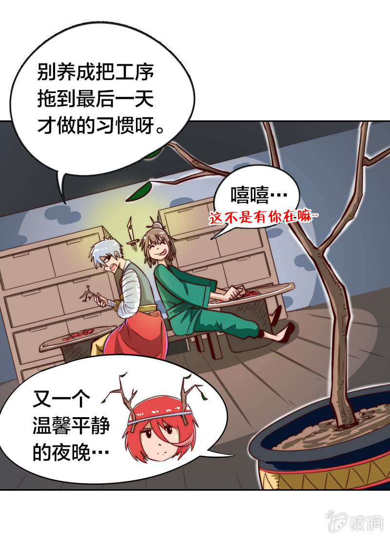 情比金坚-第11话