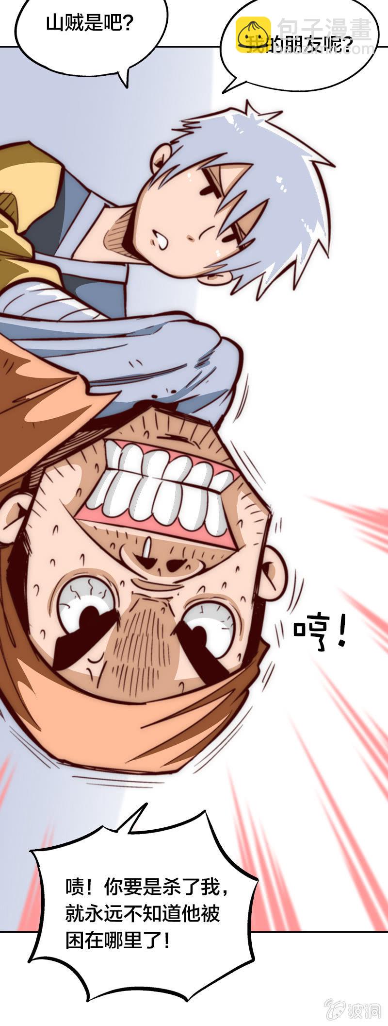 短小精干-第13话