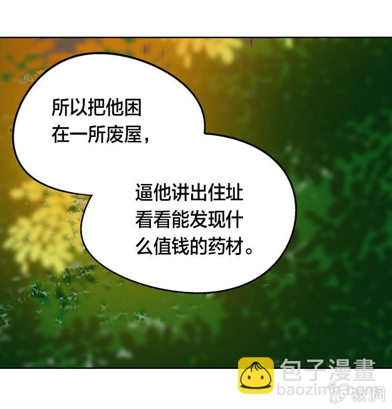 短小精干-第13话