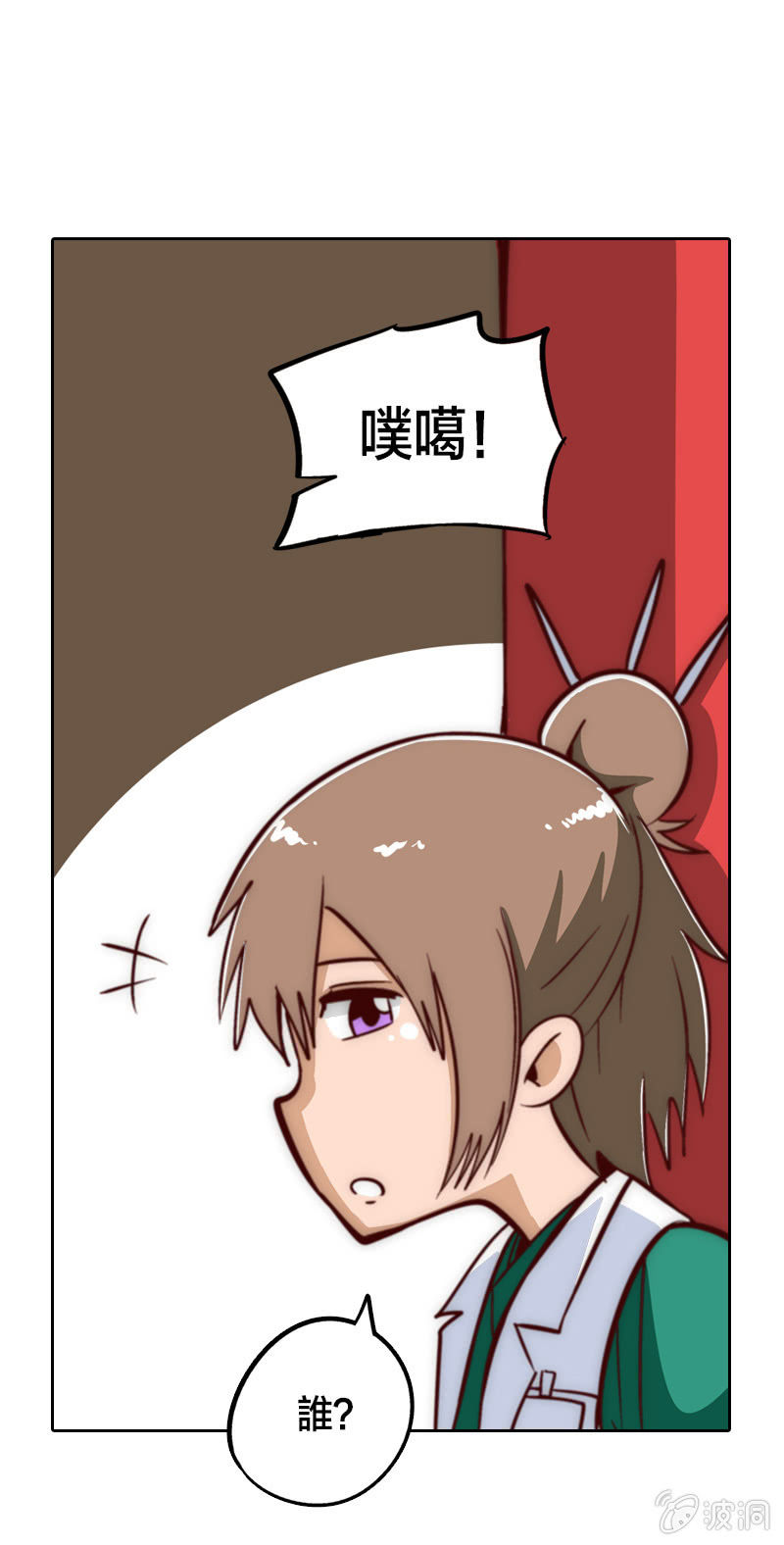 短小精干-第13话