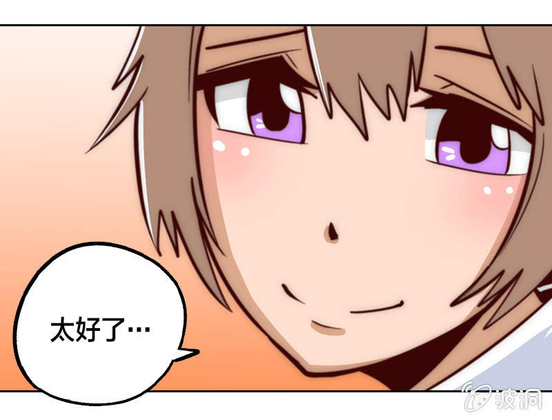 短小精干-第13话