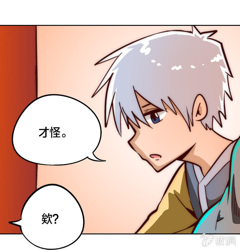 短小精干-第13话