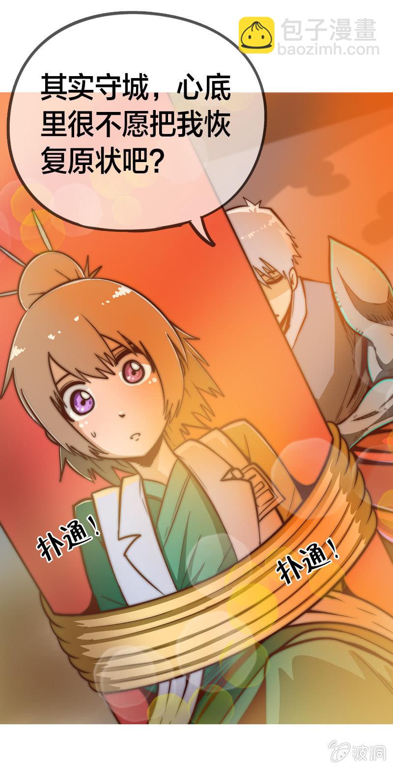 短小精干-第13话