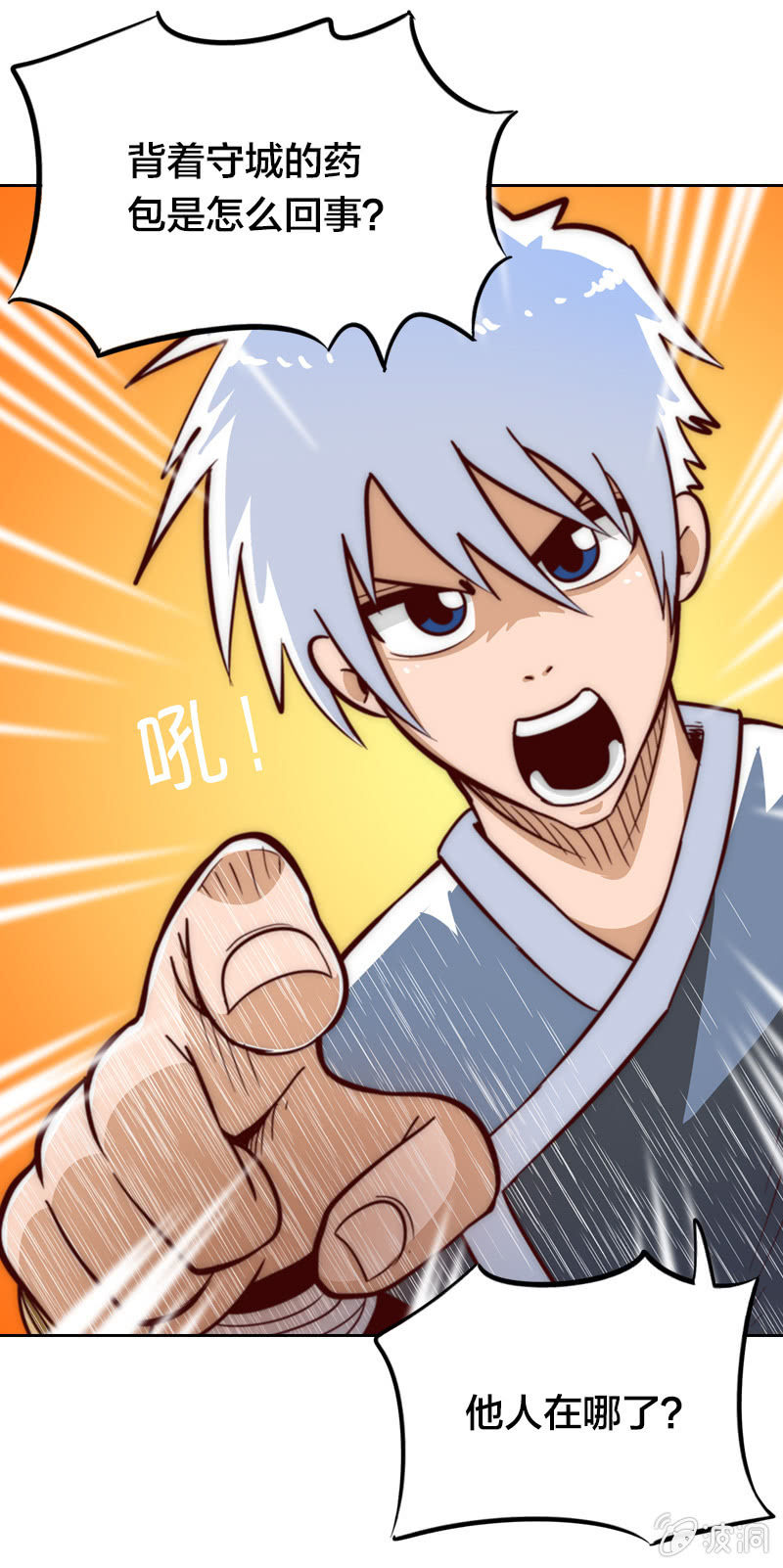 短小精干-第13话