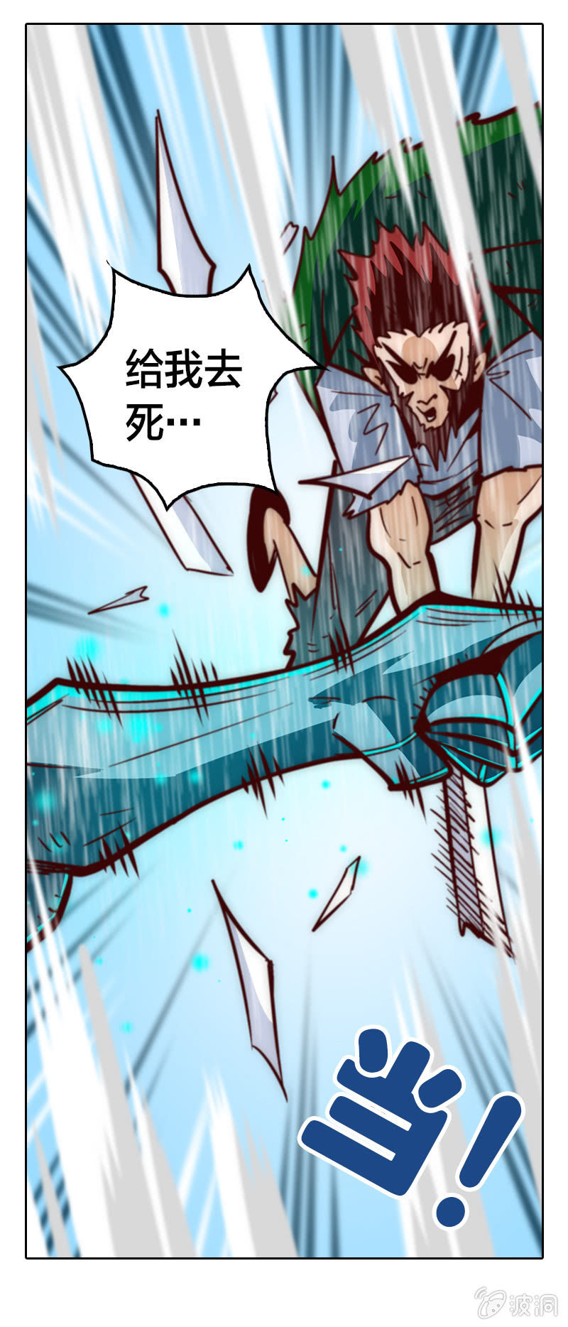 短小精干-第13话