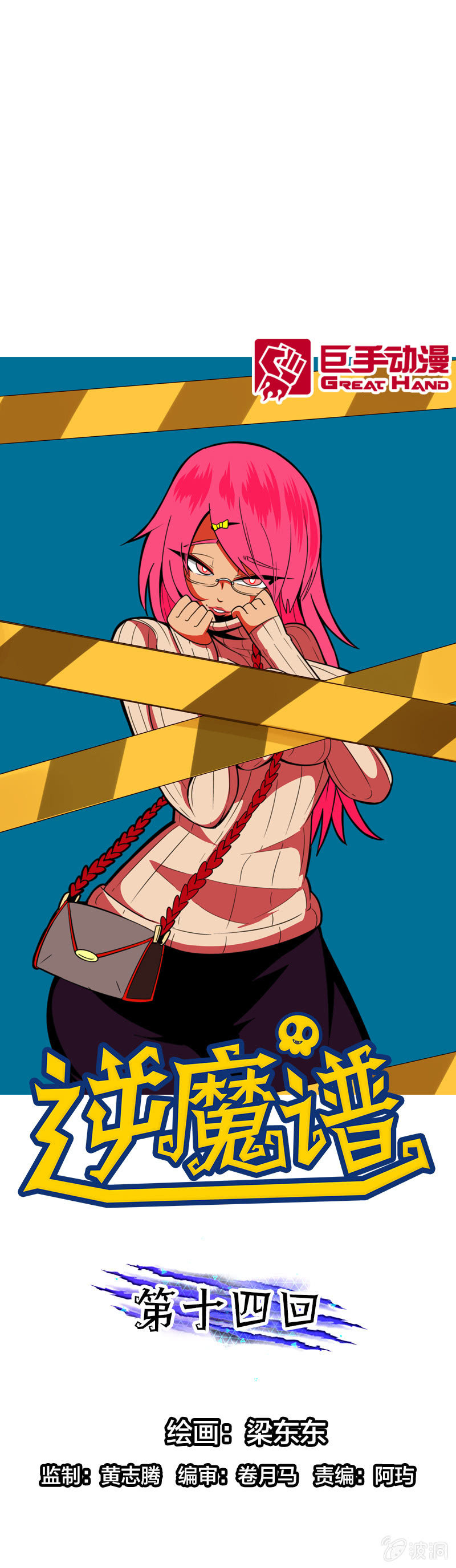 最终幻想-第15话