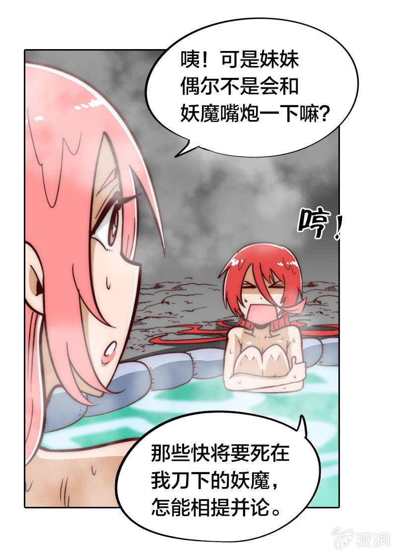 最终幻想-第15话