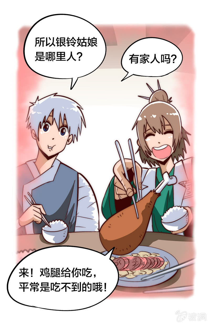 最终幻想-第15话