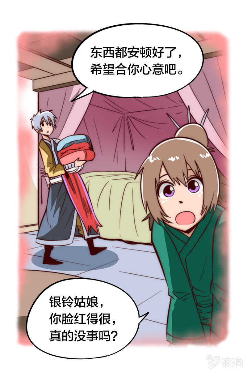 最终幻想-第15话