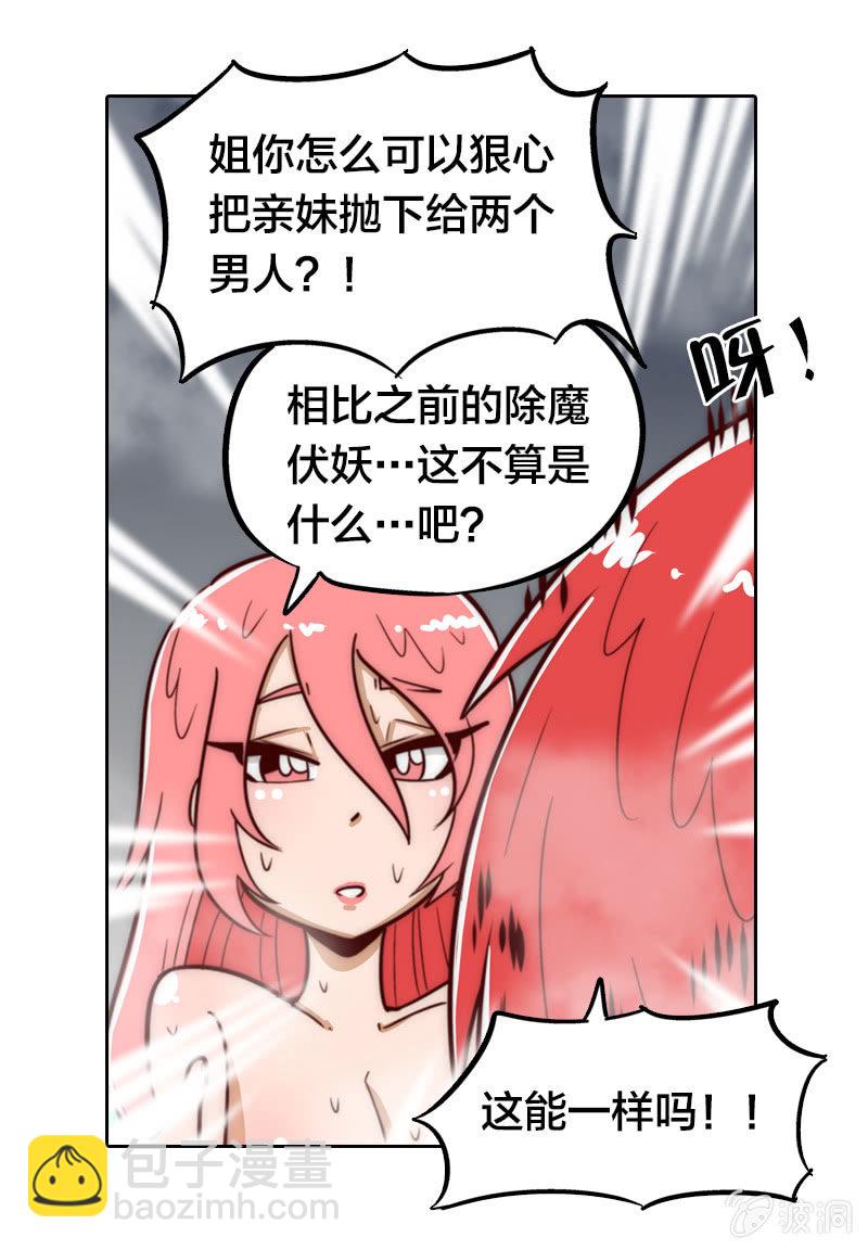 最终幻想-第15话