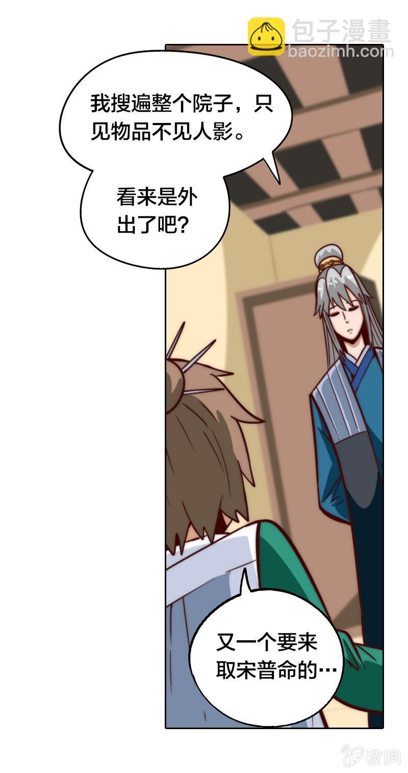 早出晚归-第17话