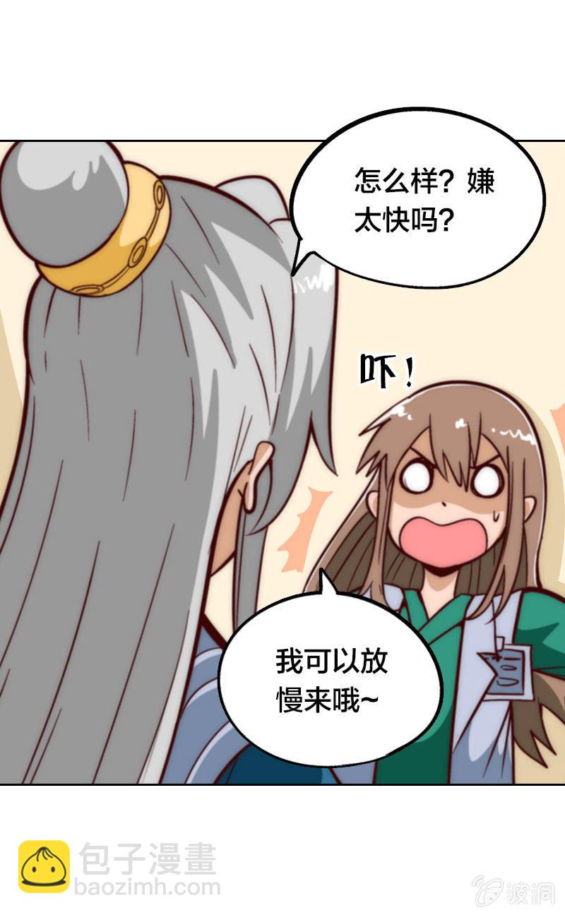 早出晚归-第17话