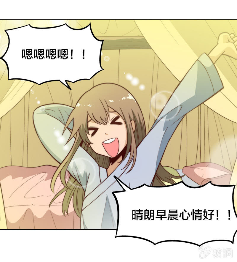 早出晚归-第17话