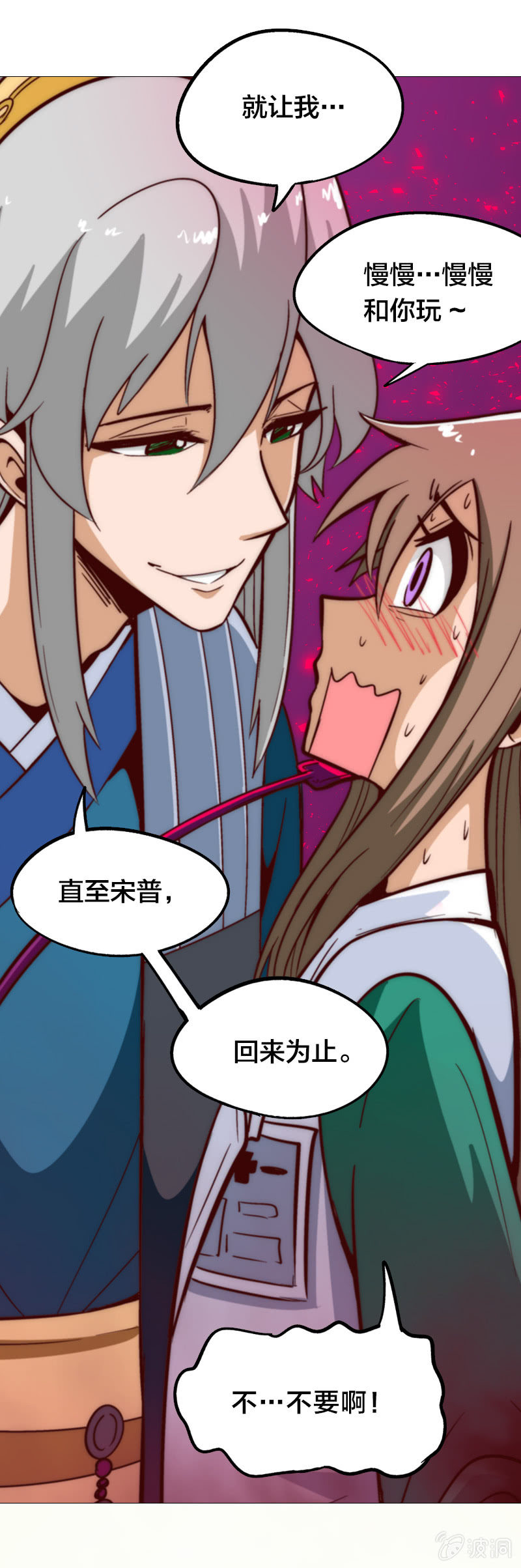 早出晚归-第17话