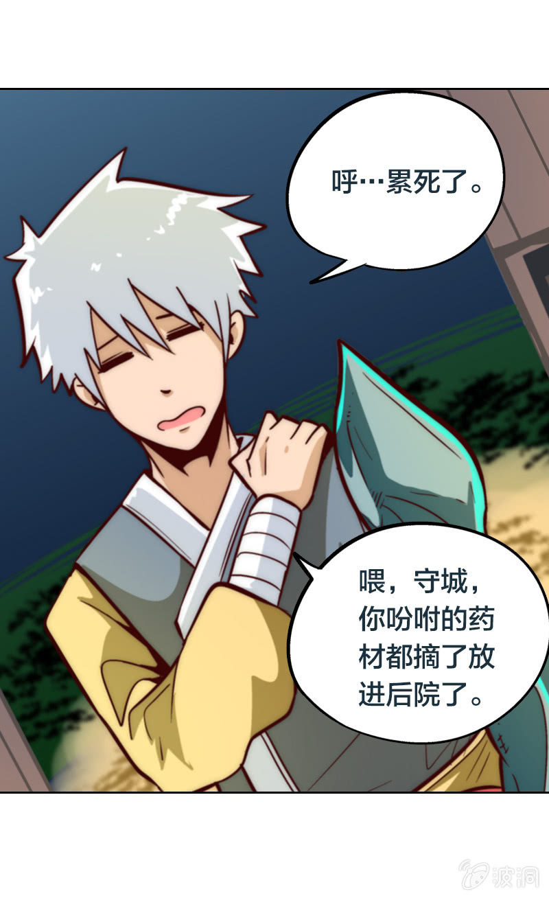 早出晚归-第17话