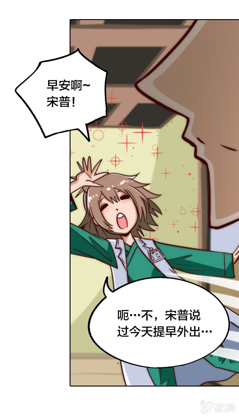 早出晚归-第17话