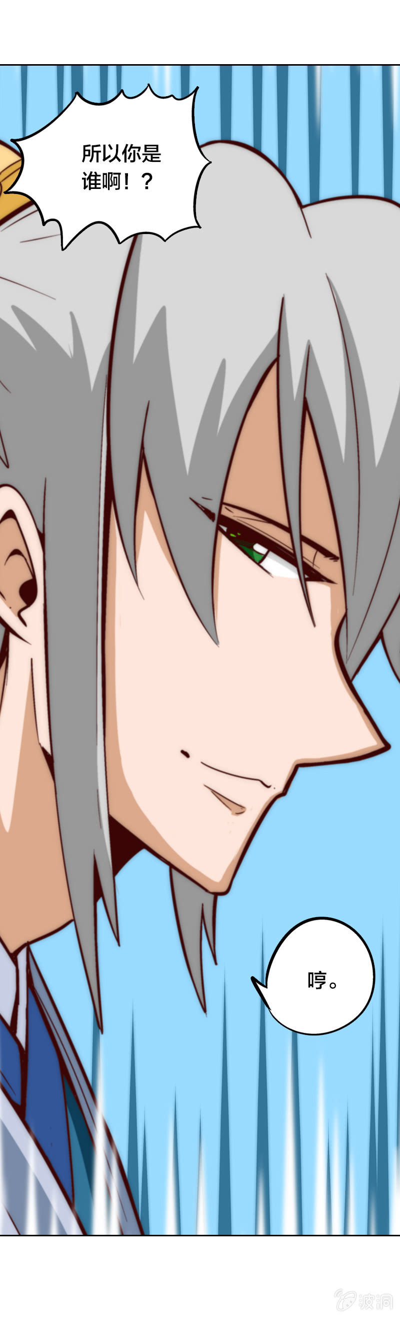 早出晚归-第17话