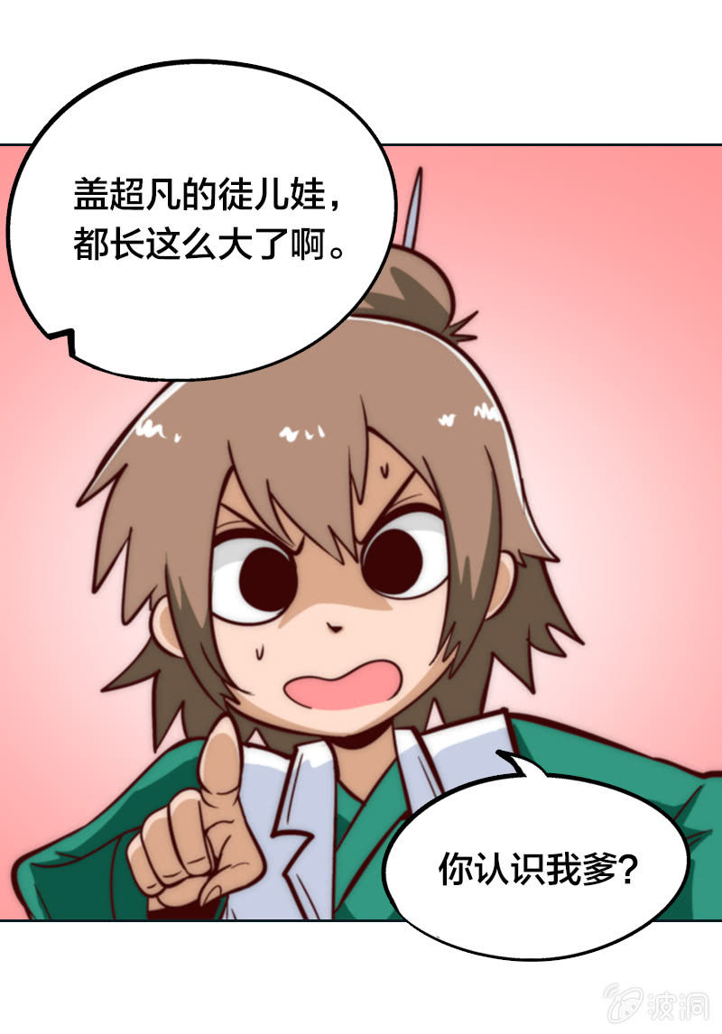 早出晚归-第17话