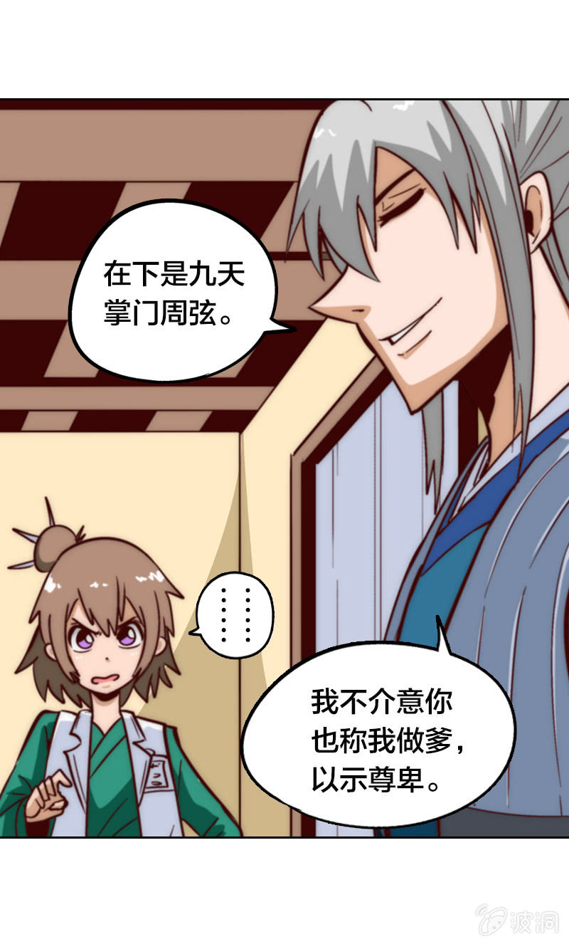 早出晚归-第17话