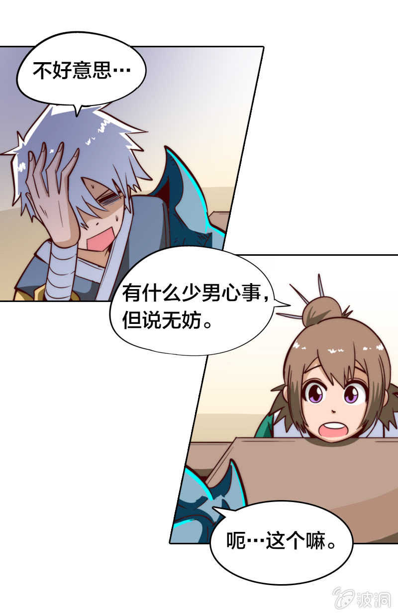 爸爸去哪儿？-第19话