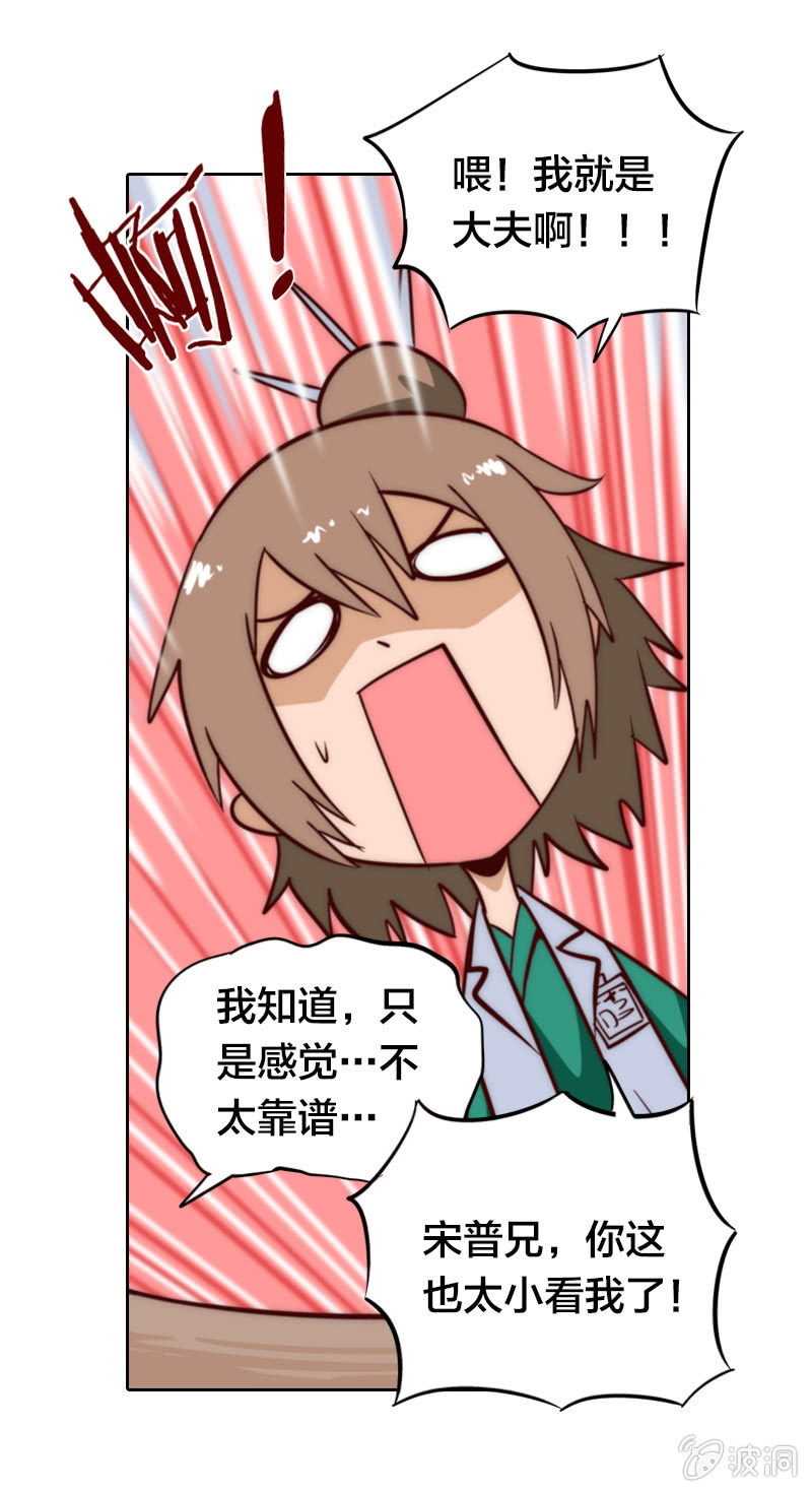 爸爸去哪儿？-第19话