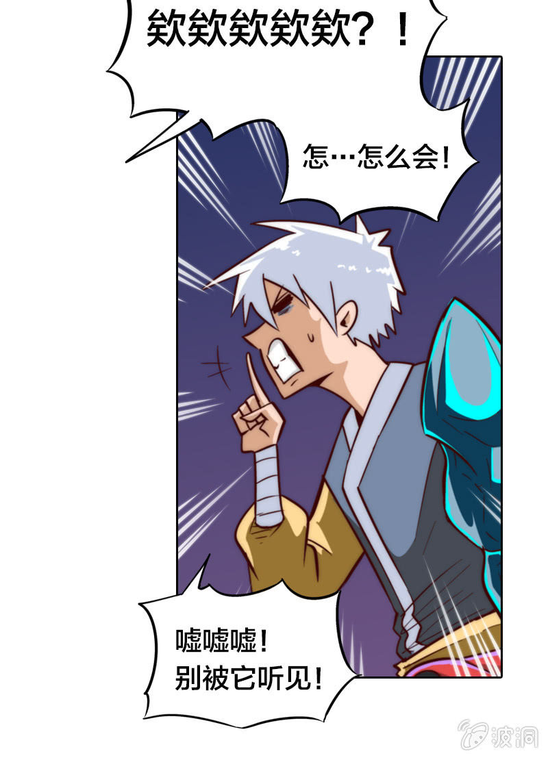 爸爸去哪儿？-第19话