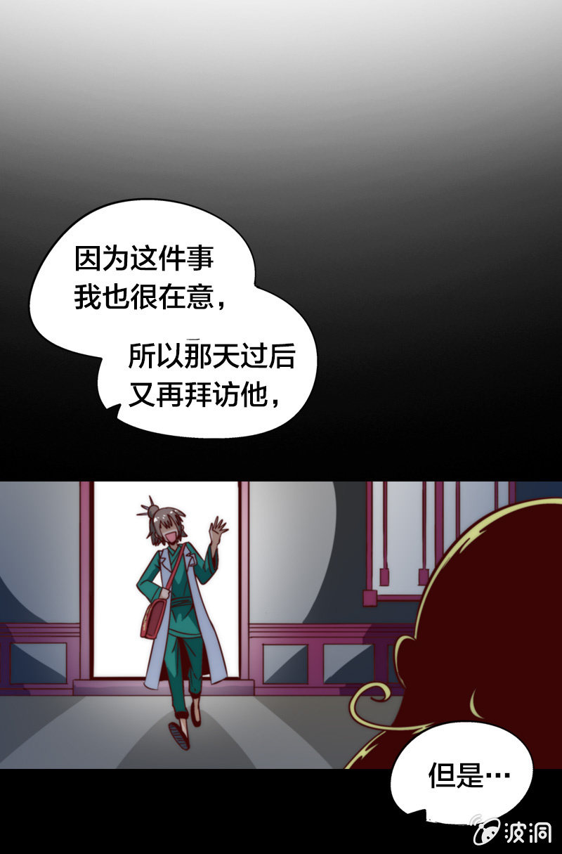 爸爸去哪儿？-第19话