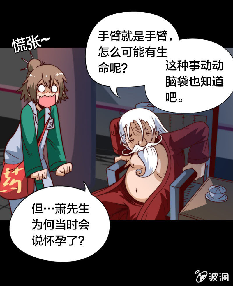 爸爸去哪儿？-第19话