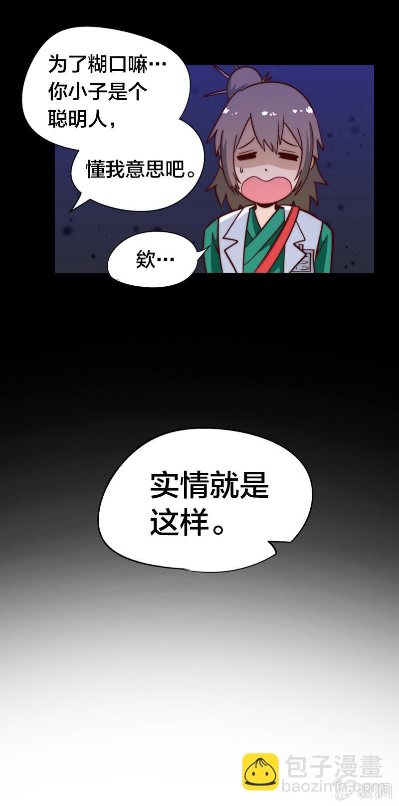 爸爸去哪儿？-第19话