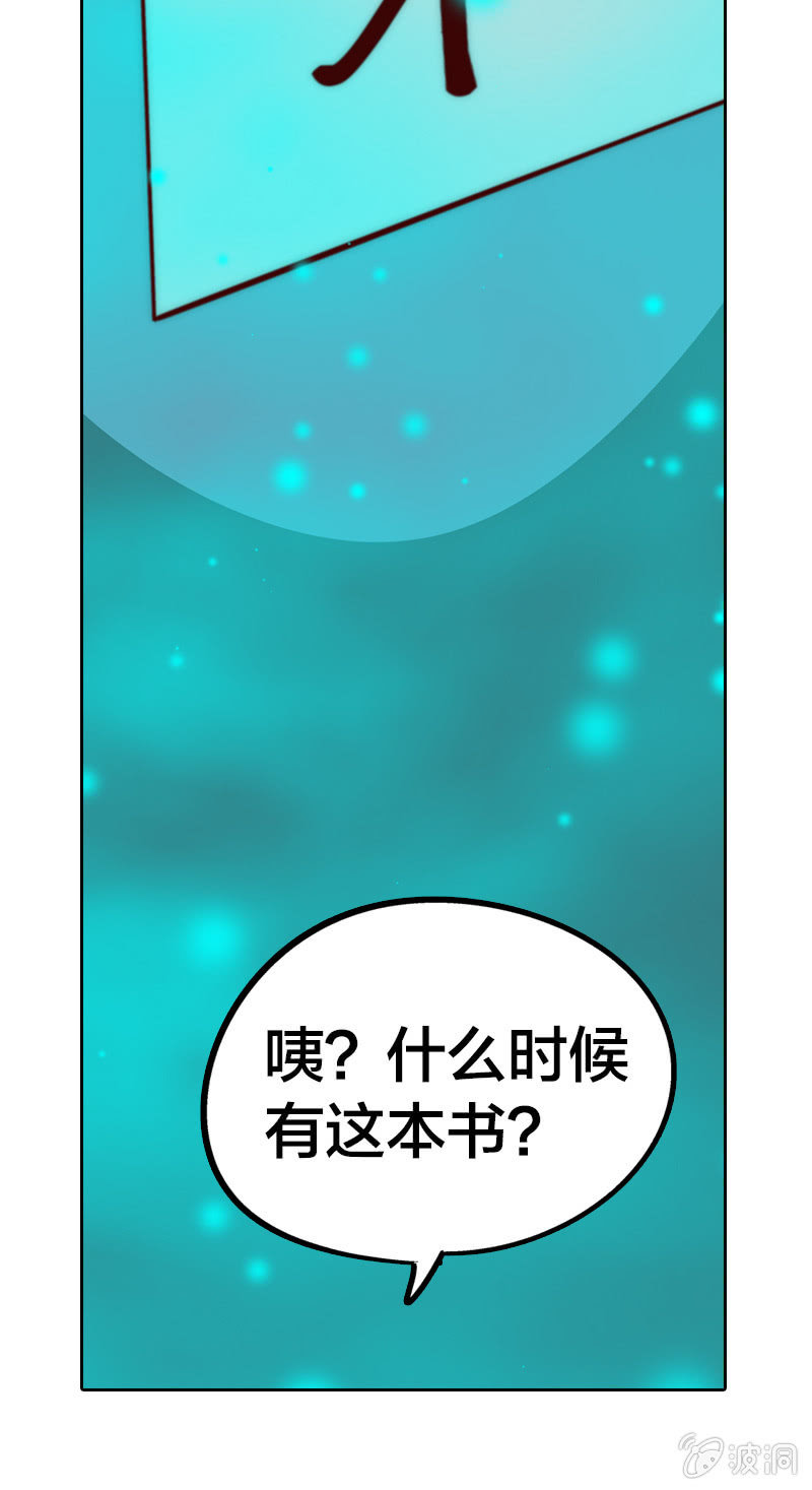 爸爸去哪儿？-第19话