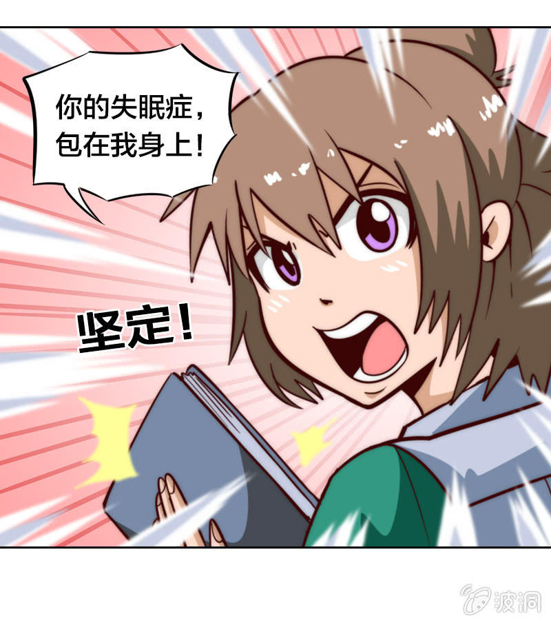 爸爸去哪儿？-第19话