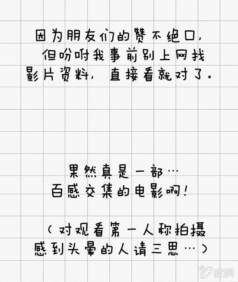 爸爸去哪儿？-第19话