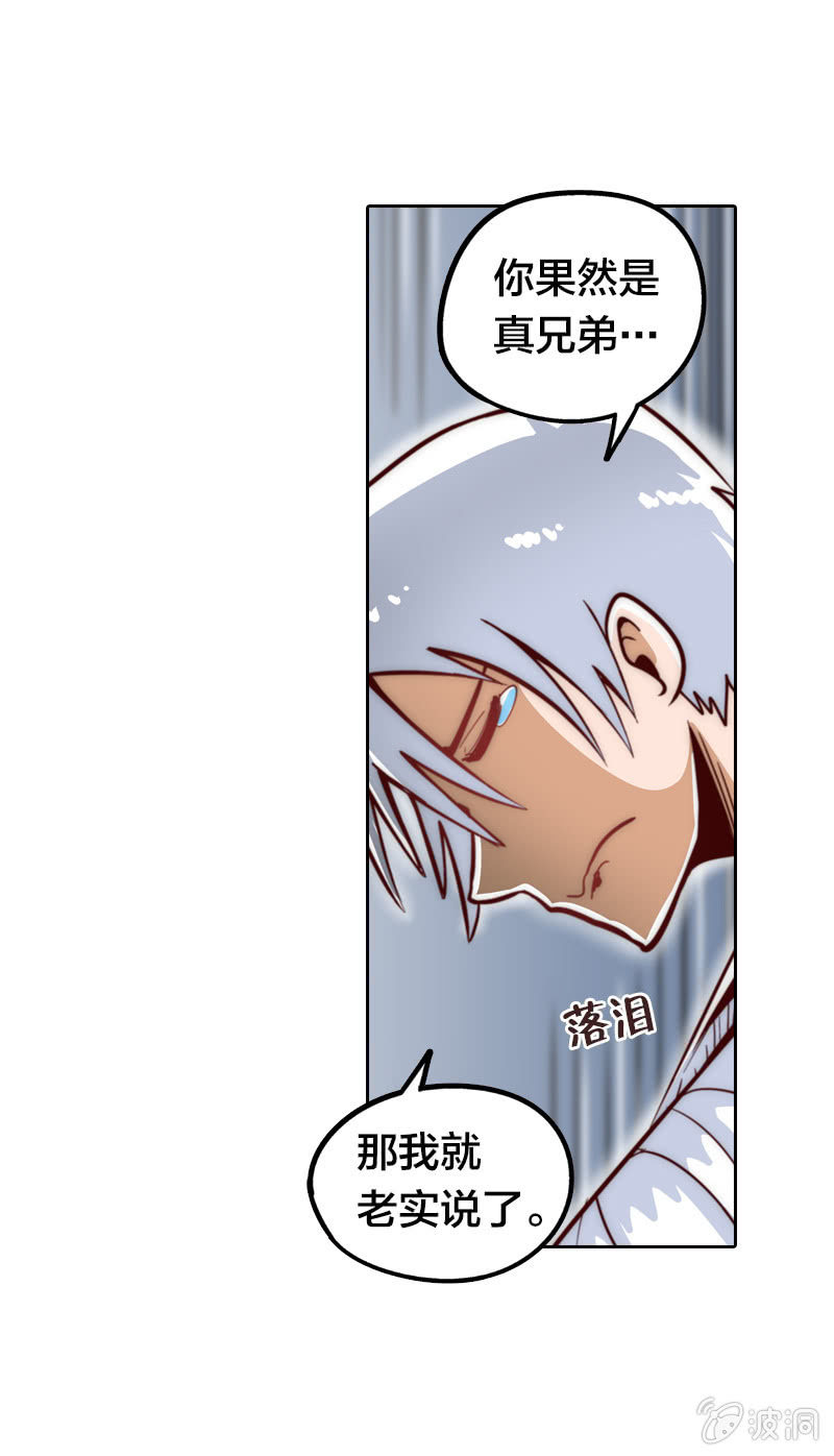 患难真情-第3话