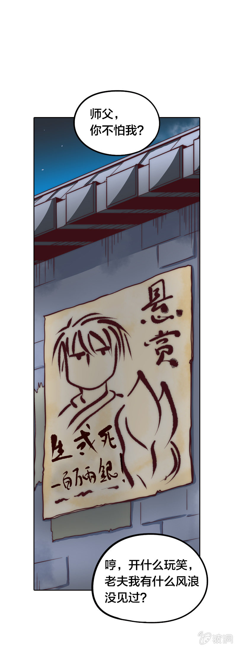 患难真情-第3话