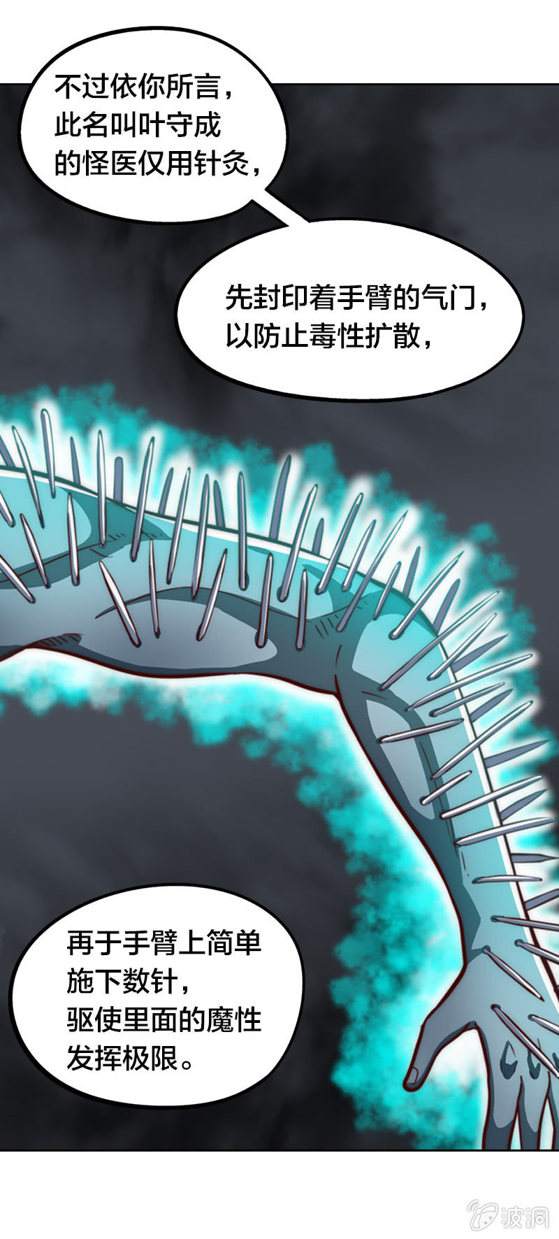 患难真情-第3话